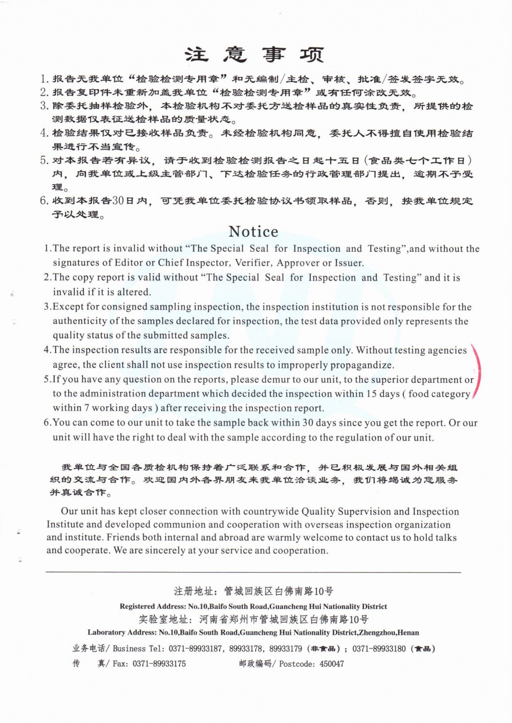 耸立150×10×E检测报告_Page6.jpg