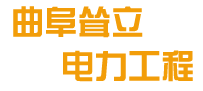 电线杆底部logo